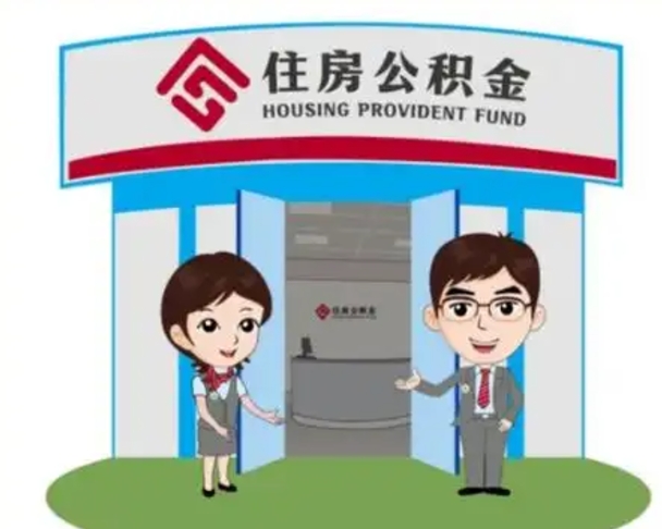 格尔木房子全款能取公积金吗（全款买房可以取公积金）